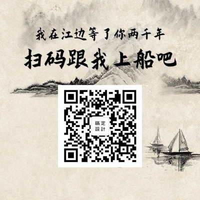 扫码跟我上船方形二维码