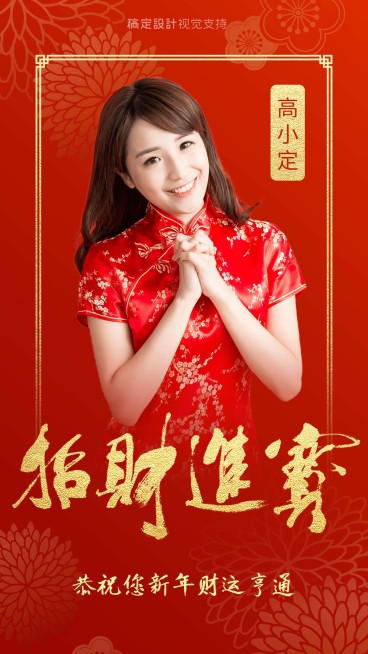 新年主题贺卡预览效果