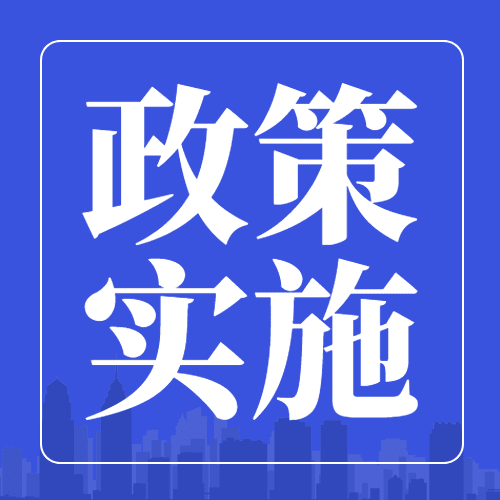 政务民生政策发布套装公众号次图预览效果