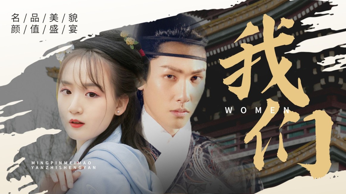 唯美风饭制CP混剪横版视频封面预览效果