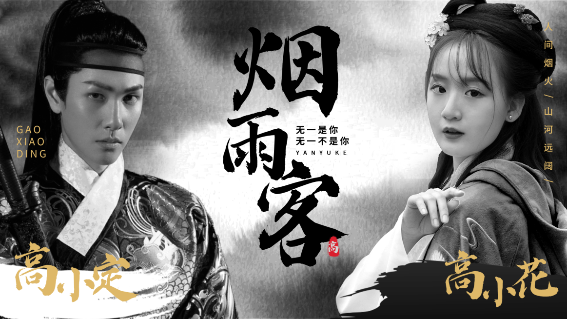 古风古装群像混剪饭制横版视频封面预览效果