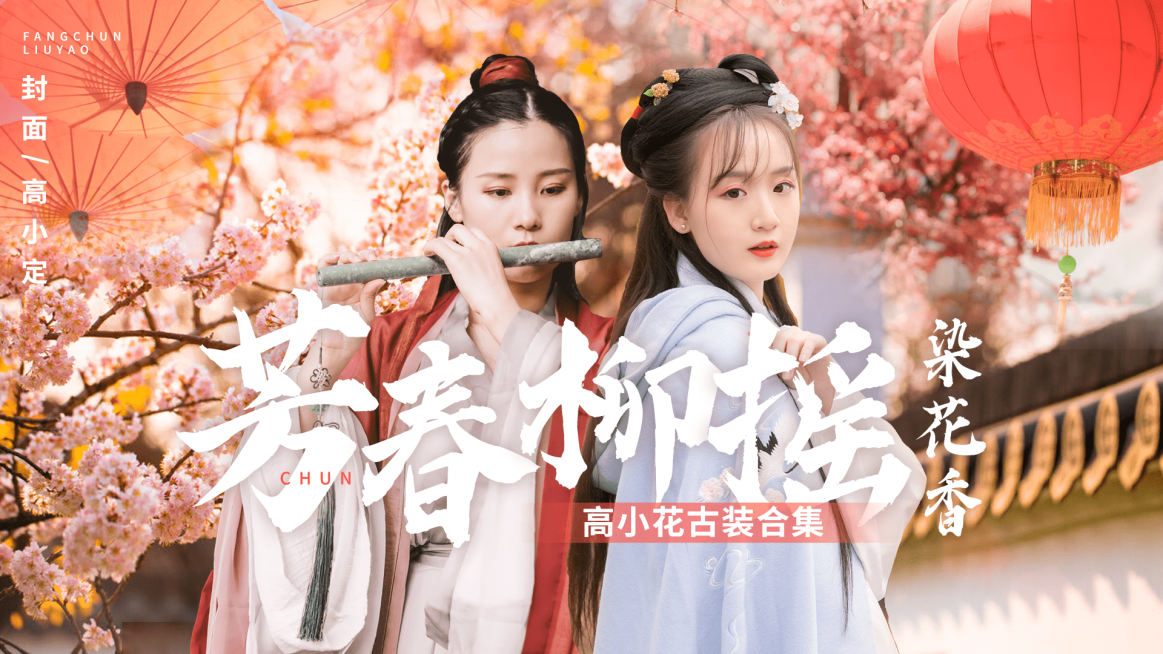 古风古装群像混剪饭制横版视频封面预览效果