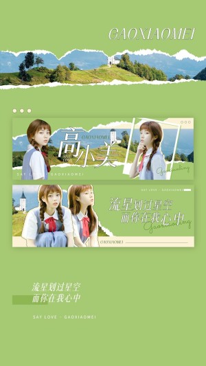 夏季清爽饭制周边横版手幅预览海报