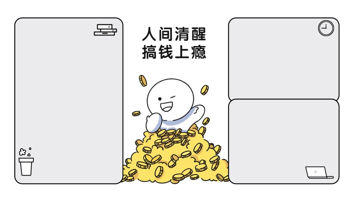 打工人趣味插画分区电脑壁纸预览效果