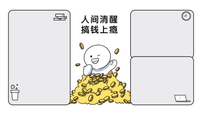 打工人趣味插画分区电脑壁纸