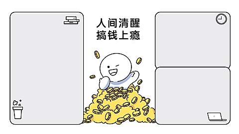 打工人趣味插画分区电脑壁纸