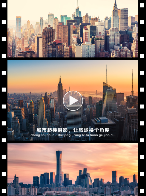 旅游出行旅游攻略小红书配图预览效果