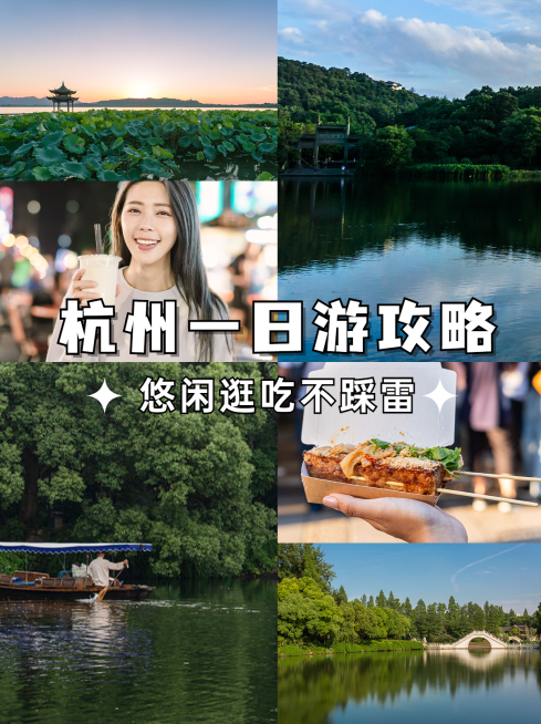 旅游出行旅游攻略小红书配图预览效果