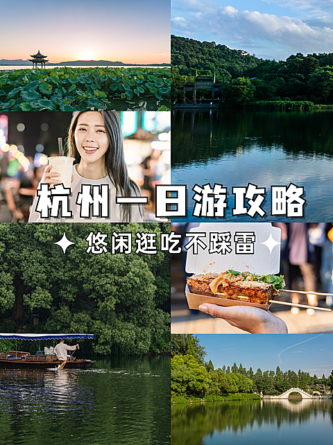 旅游出行旅游攻略小红书配图