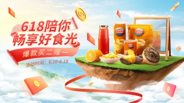 618食品零食海报banner