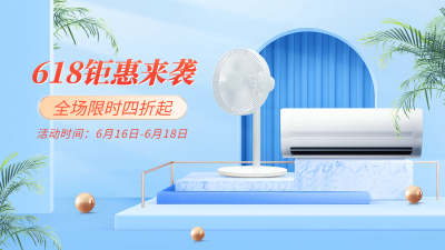 618数码家电海报banner