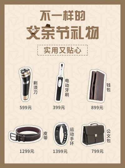 父亲节宠爱超人小红书配图