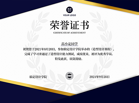 荣誉证书优秀学员结业证书奖状