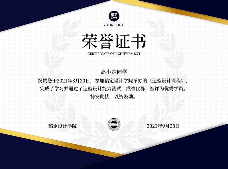 荣誉证书优秀学员结业证书奖状