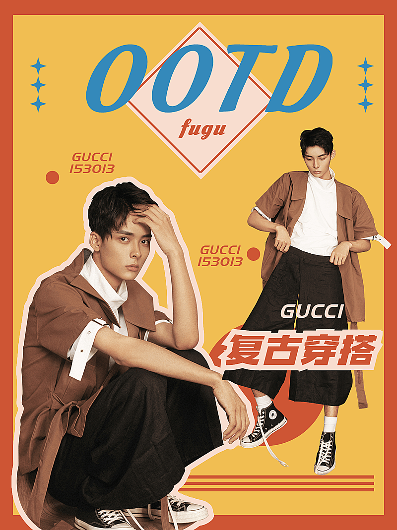 复古港风撞色穿搭小红书封面配图