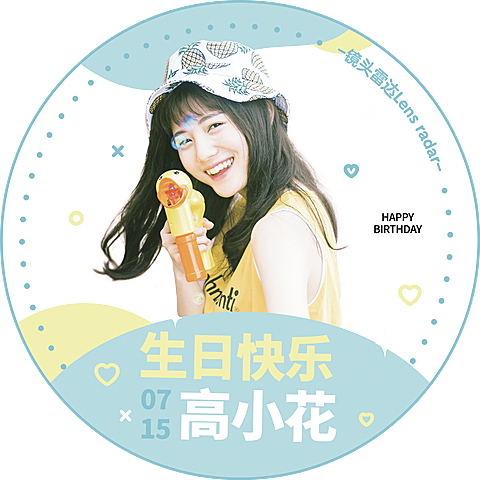 简约风明星爱豆应援周边透扇