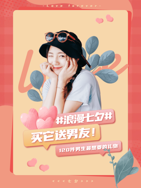 七夕情人节情侣甜蜜小红书封面配图预览效果