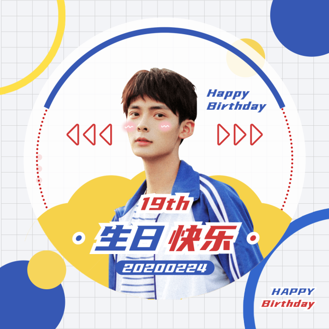 简约明星生日生贺祝福纪念应援头像预览效果