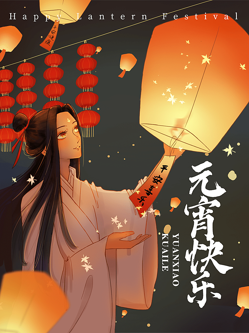 元宵节动漫祝福晒图小红书封面配图