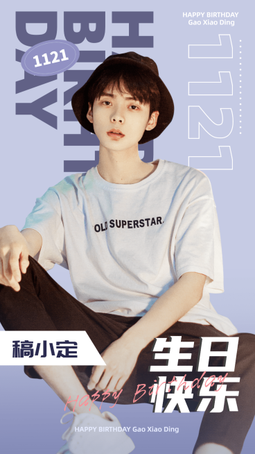 生日安利宣传简约通用轻海报预览效果