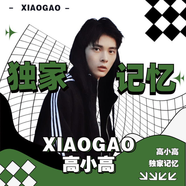 潮酷出道生日祝福应援超话方形头像预览效果