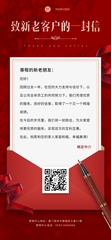 春节地产中介祝福问候红金竖版海报预览效果
