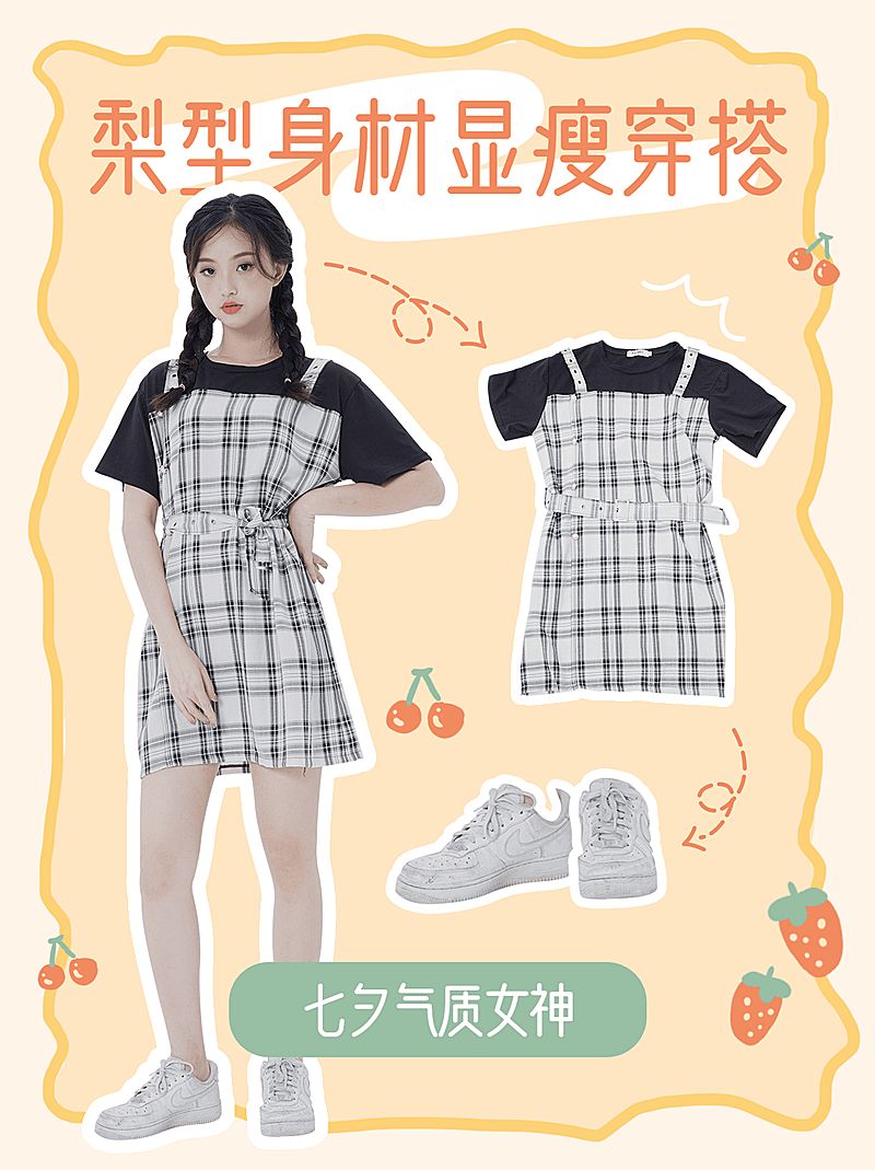穿搭攻略小红书网红娱乐封面配图