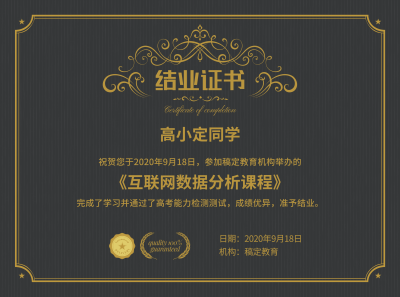简约商务黑金毕业证书奖状