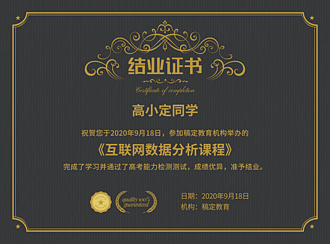 简约商务黑金毕业证书奖状