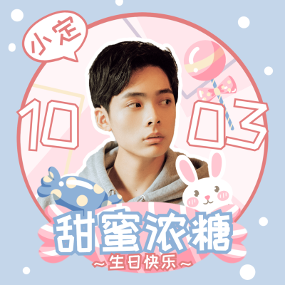 可爱手绘生贺生日饭圈头像明星应援