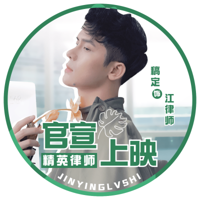 影视宣传定档明星安利宣传头像