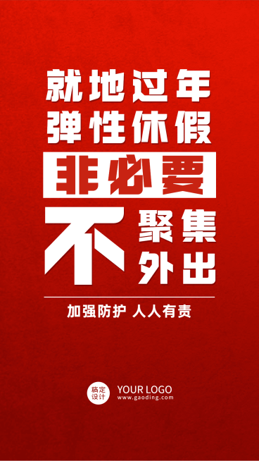 热点资讯新闻速报大字报融媒体海报预览效果