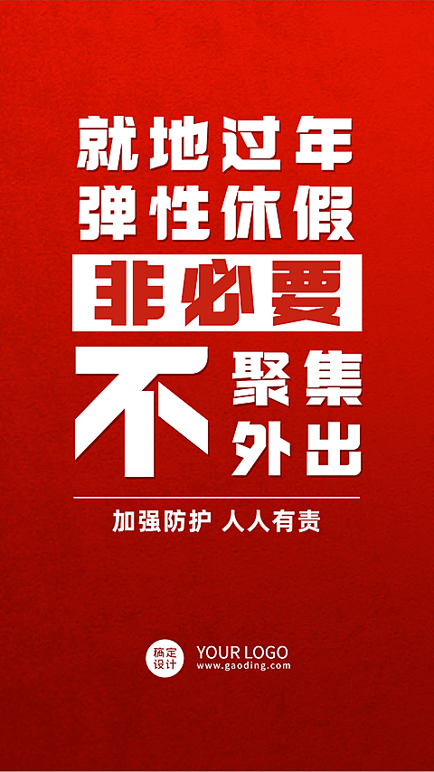 热点资讯新闻速报大字报融媒体海报