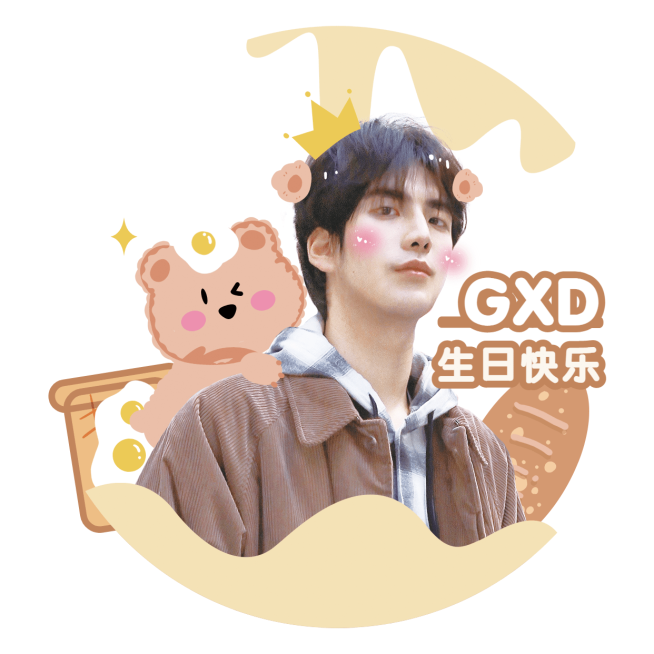 可爱明星爱豆生日应援祝福头像预览效果