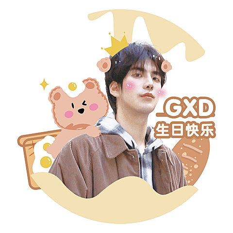 可爱明星爱豆生日应援祝福头像