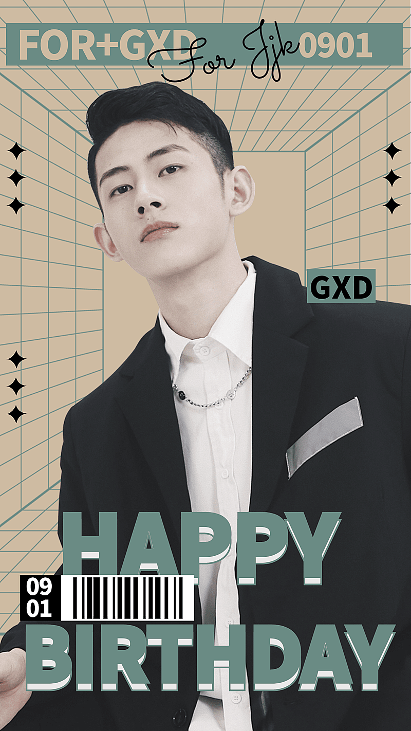 简约风明星爱豆生日应援海报