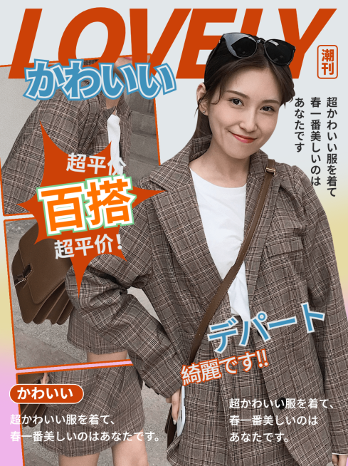 日式杂志风穿搭攻略小红书封面配图预览效果