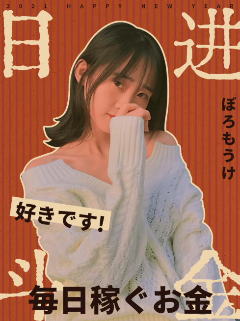 新年plog晒图分享小红书封面配图预览效果