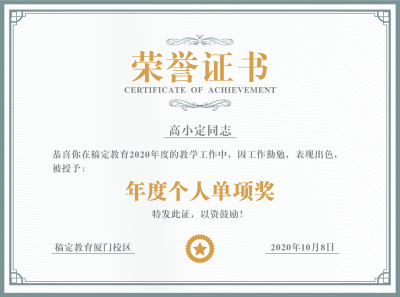简约商务毕业证书结业结课证书奖状