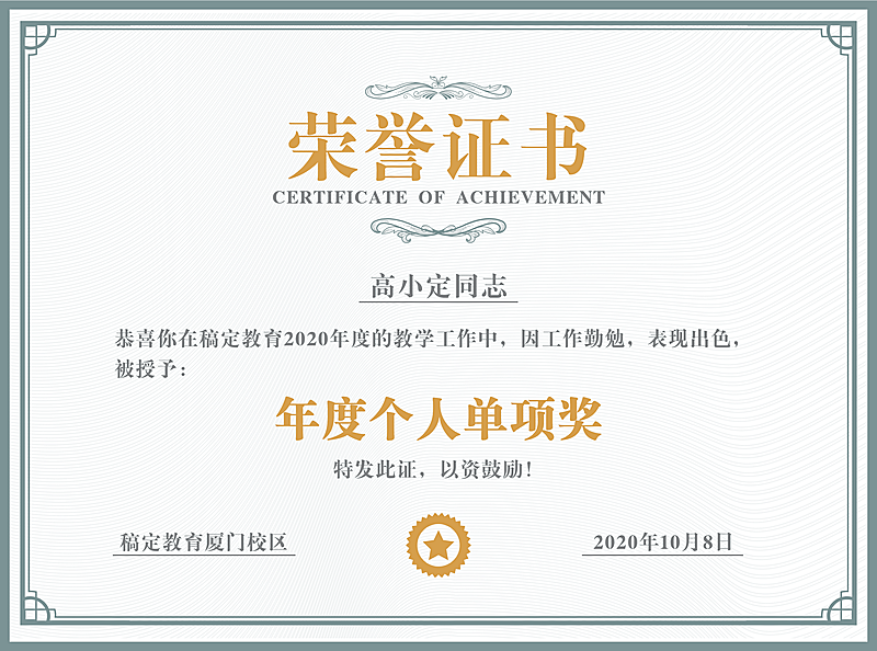 简约商务毕业证书结业结课证书奖状