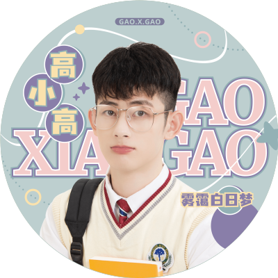 明星应援物料简约风透扇套装