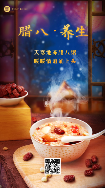 腊八粥大寒祝福实景手机海报
