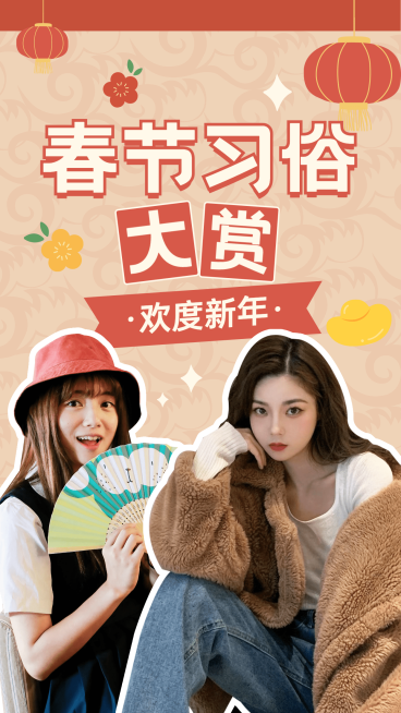 春节竖版视频封面套装预览效果