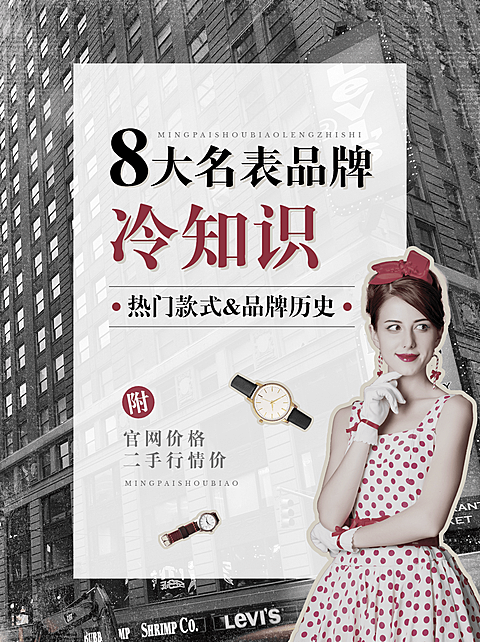 轻奢品牌知识科普小红书封面配图