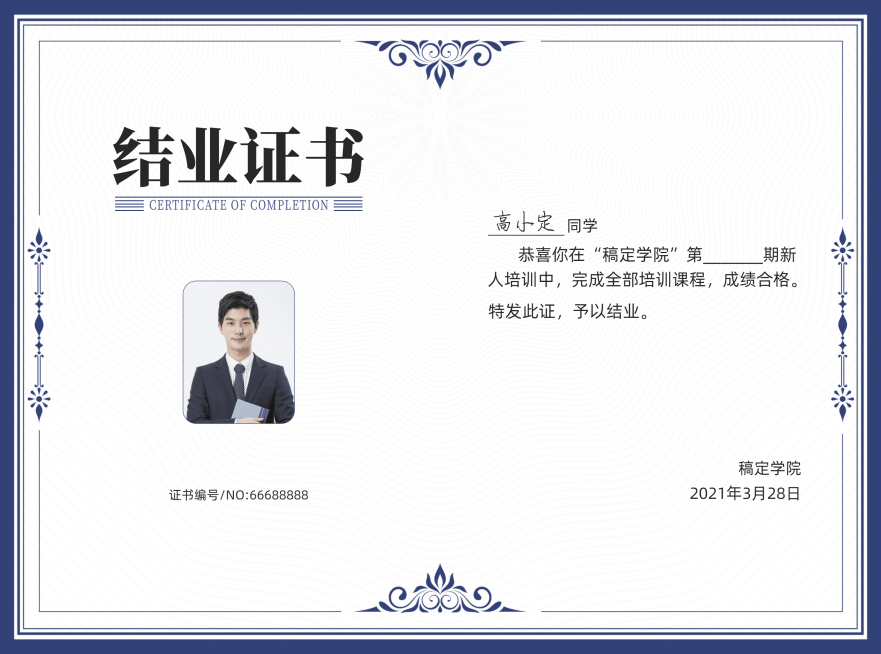 结业毕业证书奖状预览效果