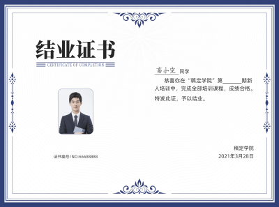 结业毕业证书奖状