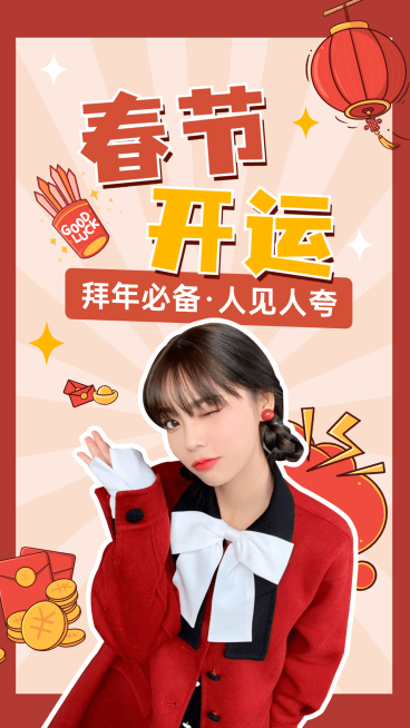 春节竖版视频封面套装预览效果