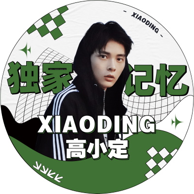 时尚潮流现代应援饭制透扇网格