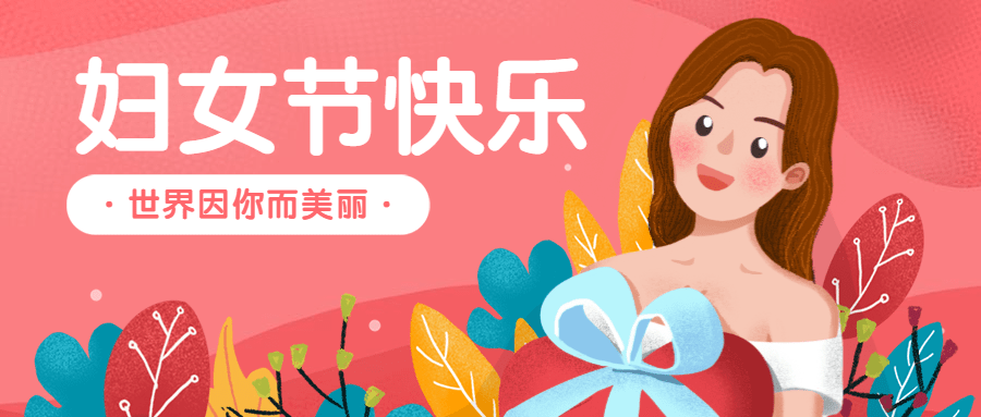 母亲节节日快乐手绘首图