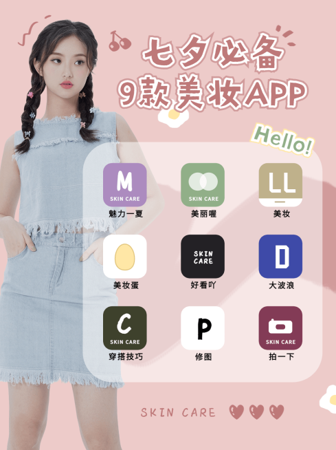 推荐分享安利小红书网红封面配图预览效果